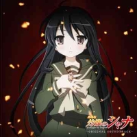 Shakugan no Shana Movie OST, telecharger en ddl